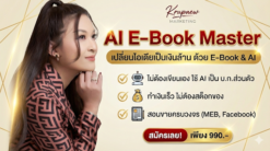 Ai E-Book Master