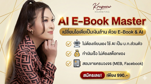 Ai E-Book Master