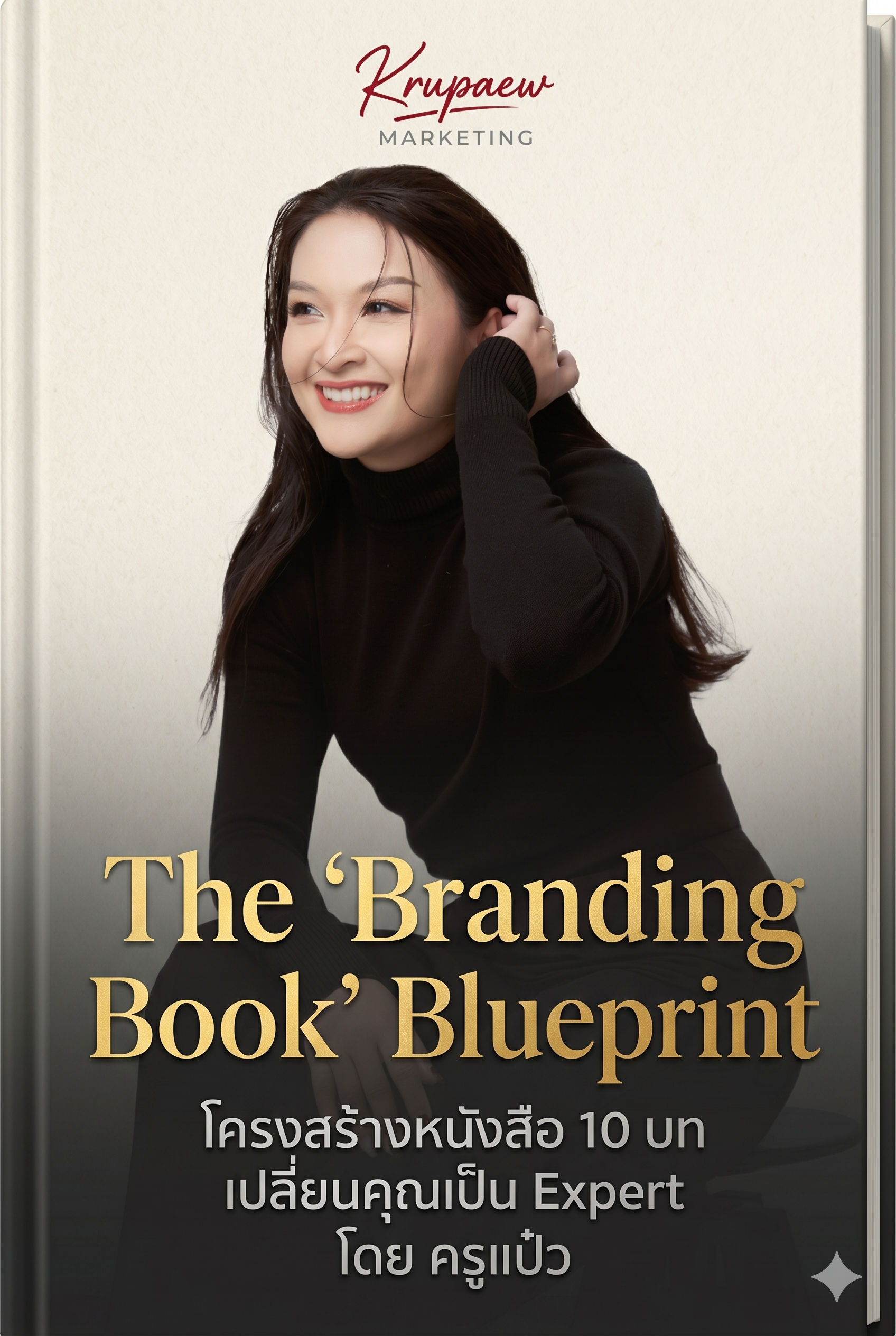 The "Branding Book" Blueprint