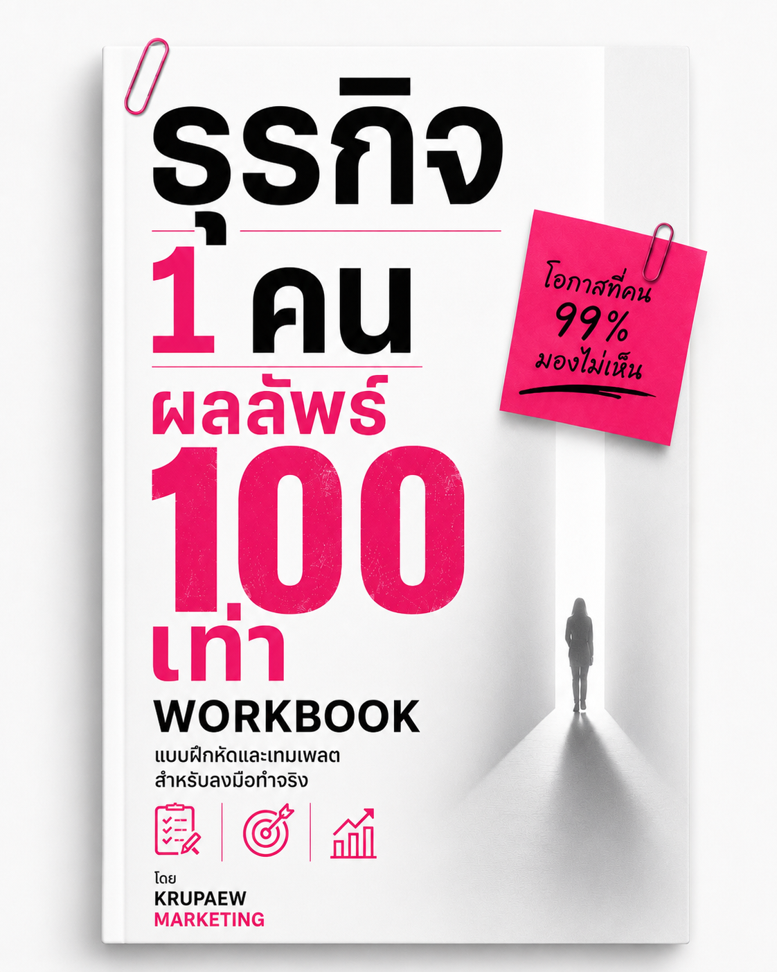 Workbook