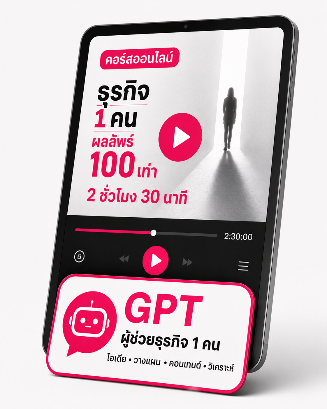 คอร์สออนไลน์