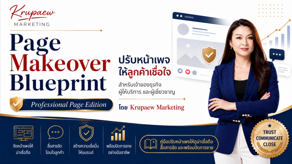 page makeover